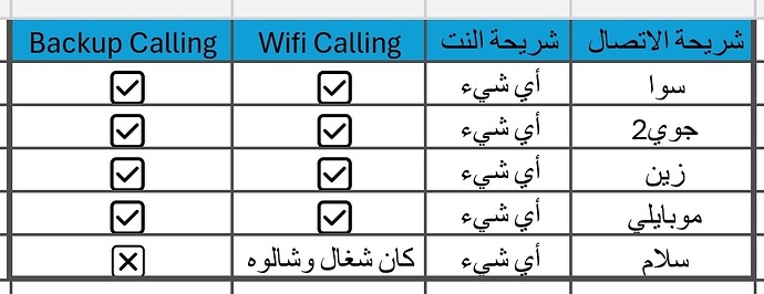 Screenshot_20260106_235045_Excel