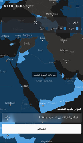 Starlink|KSA